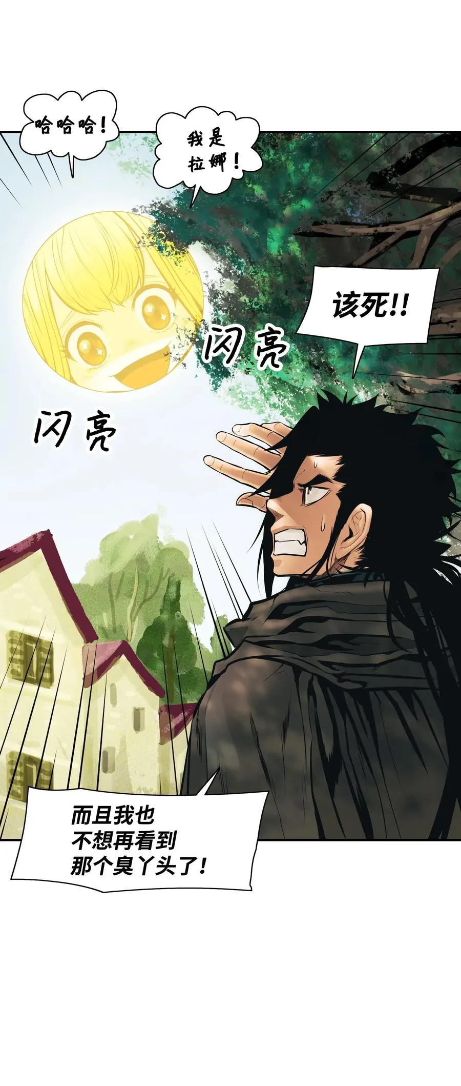 027 诅咒和厌恶 第47页