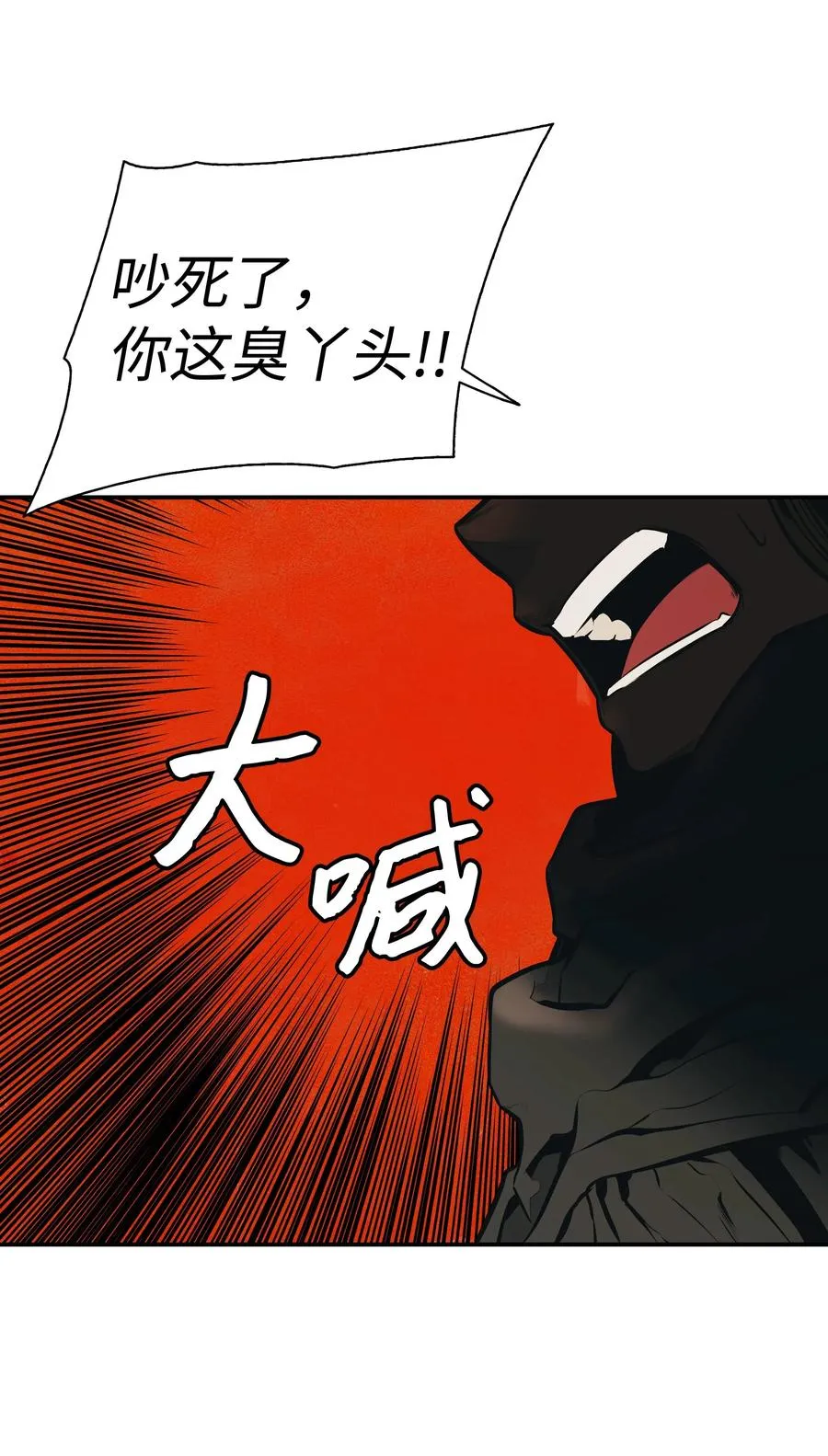 028 五味杂陈 第15页