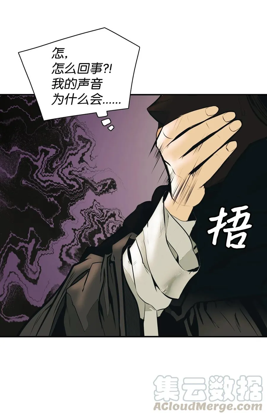 028 五味杂陈 第17页