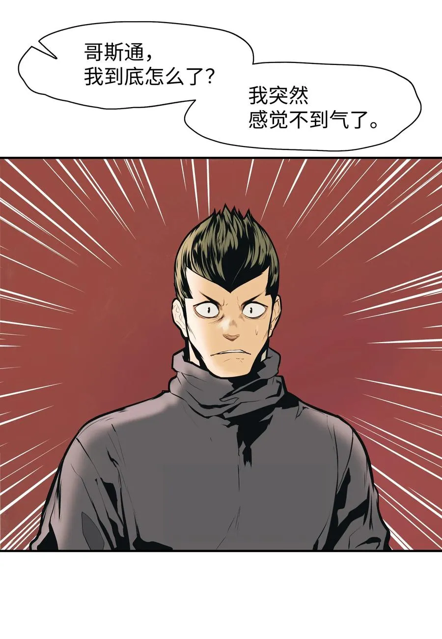 028 五味杂陈 第18页