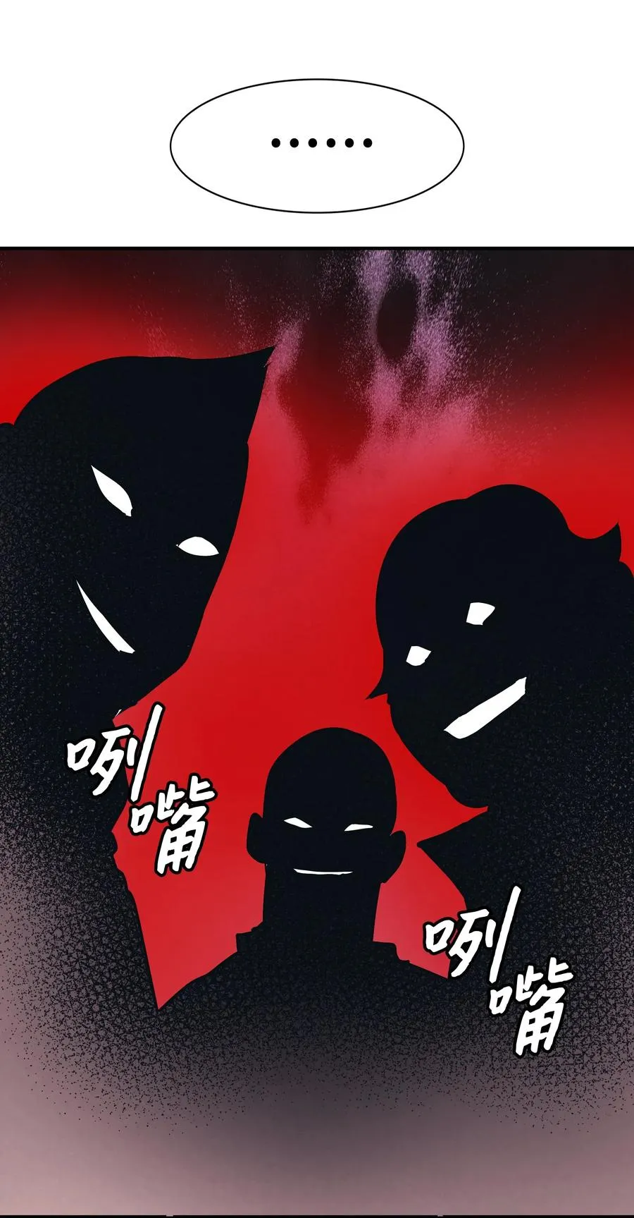 030 颓废 第87页
