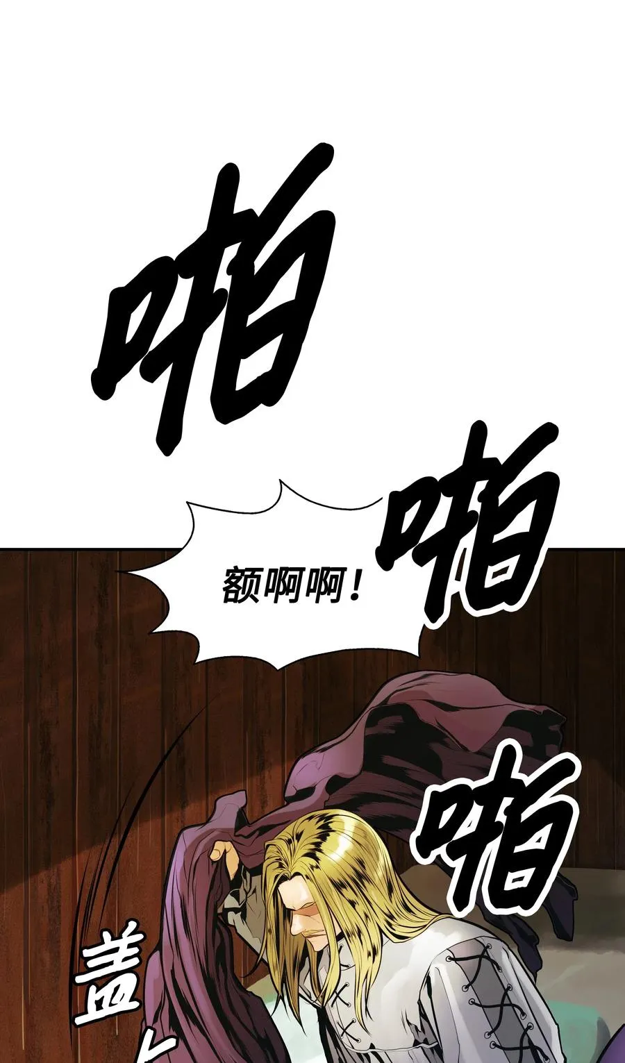 031 营救 第20页