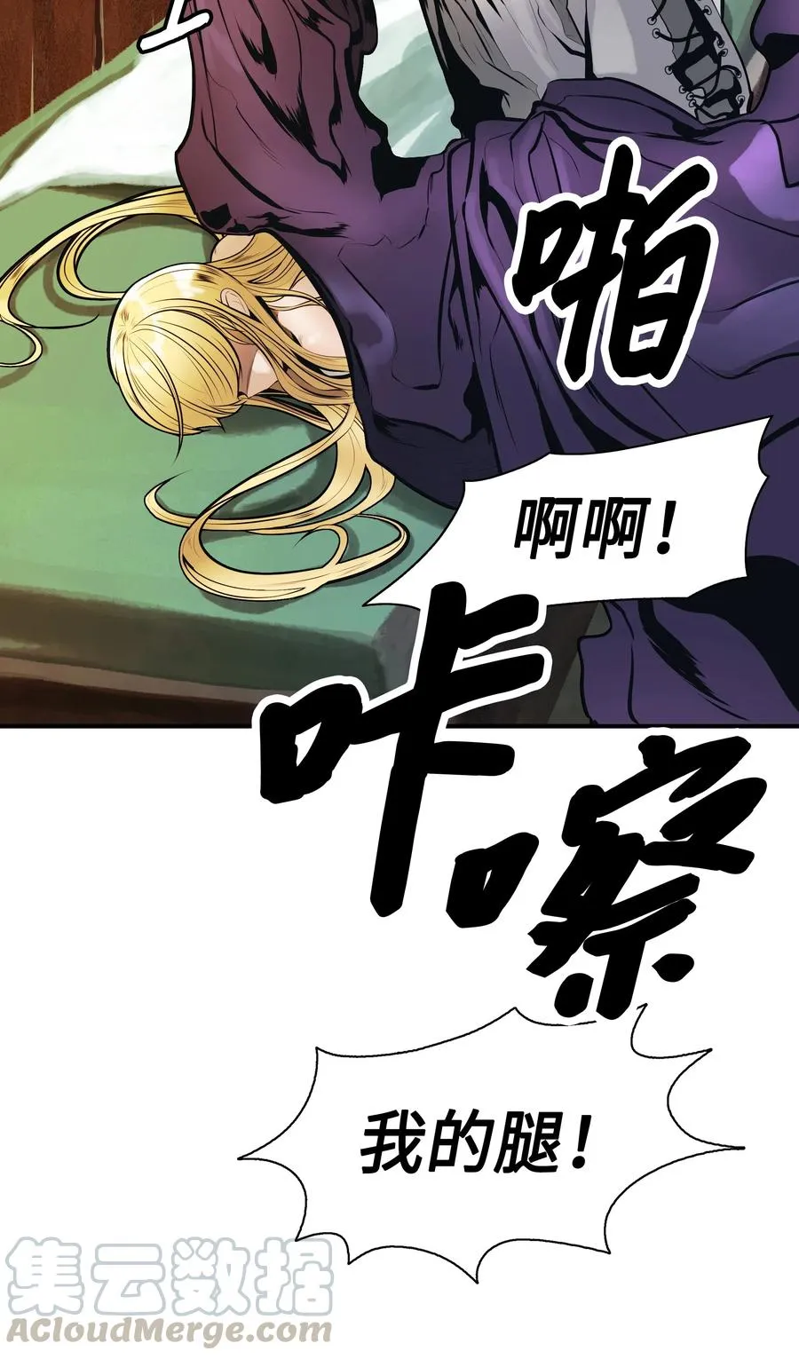 031 营救 第21页