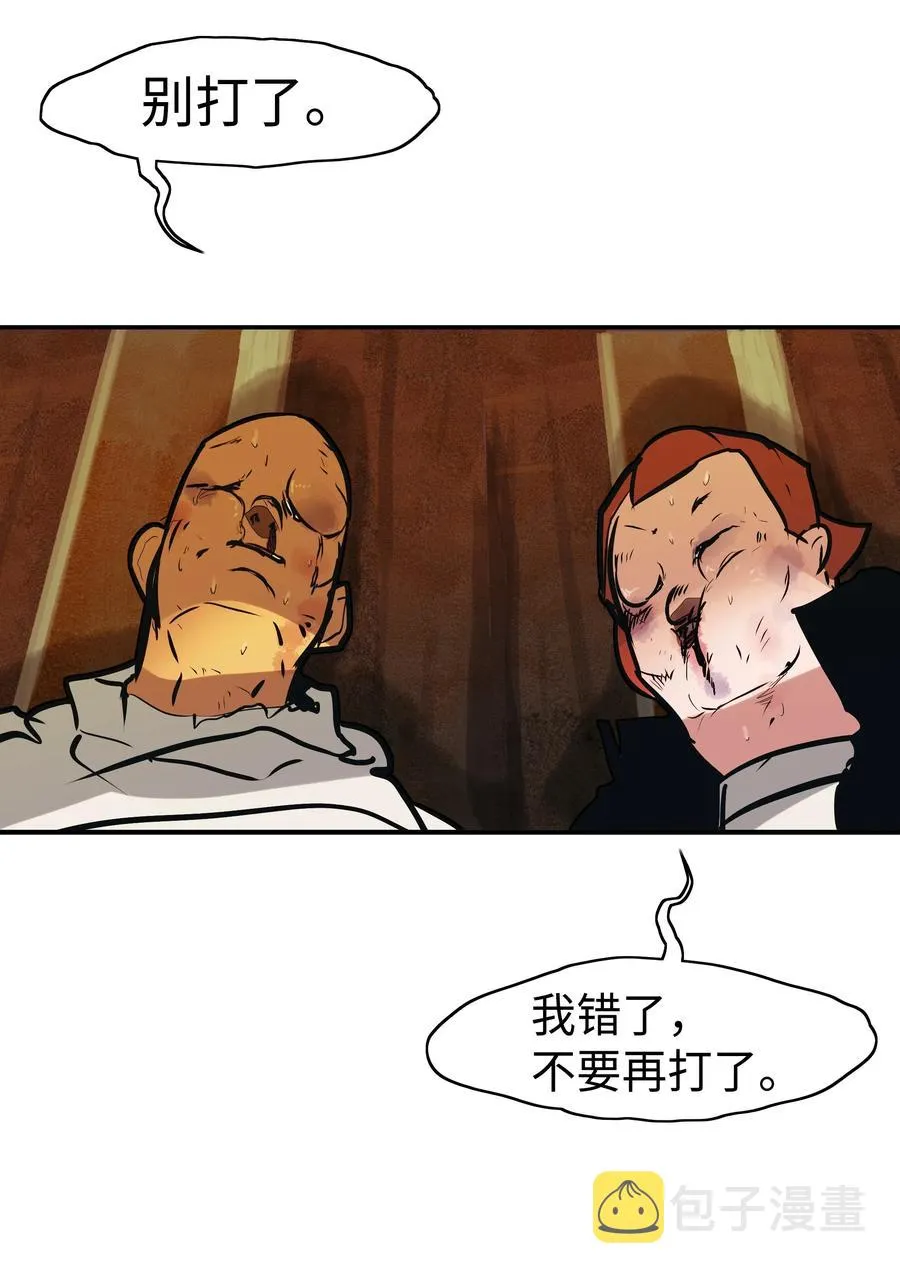 031 营救 第28页