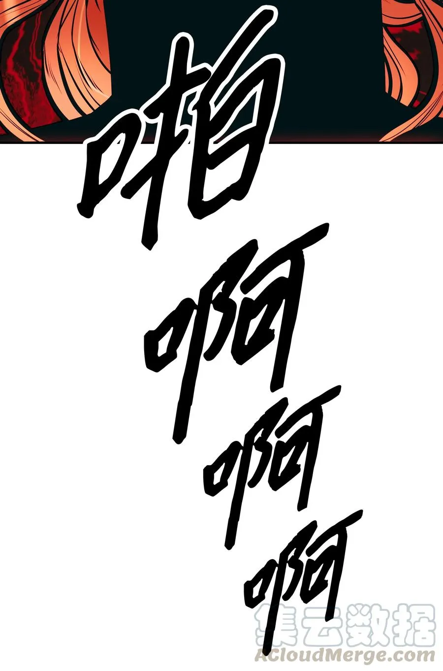 031 营救 第33页