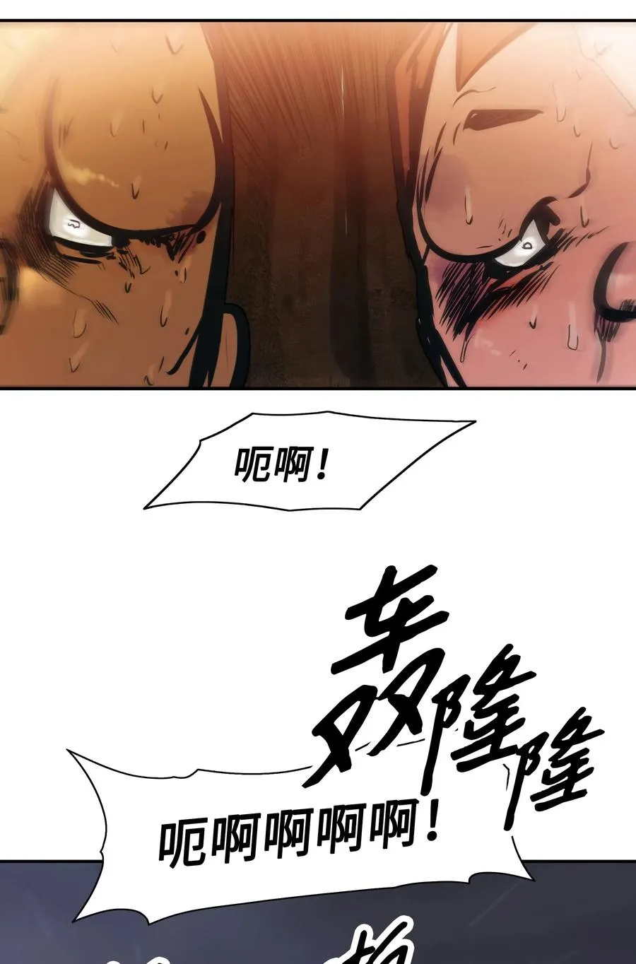 031 营救 第34页