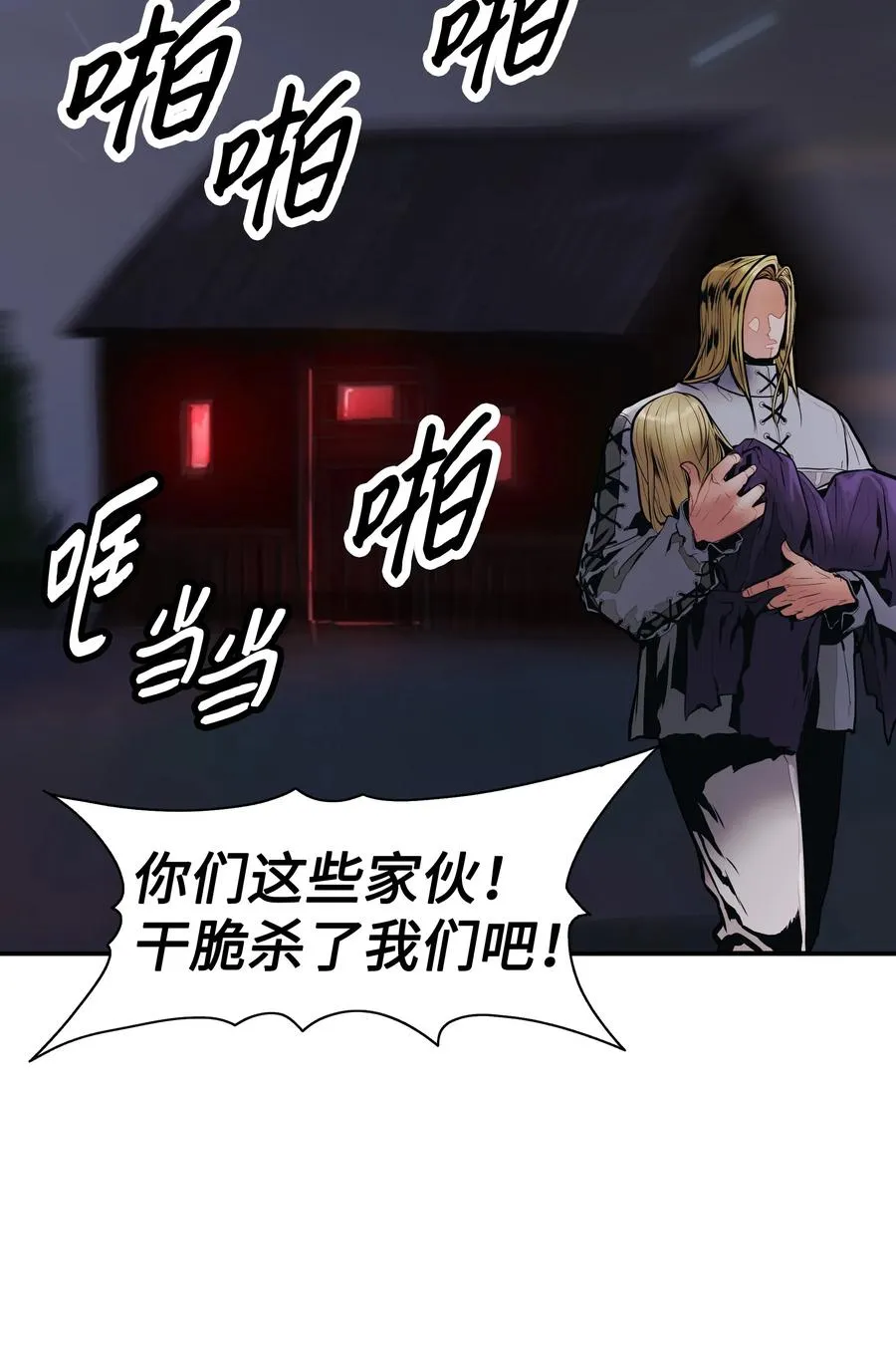 031 营救 第35页
