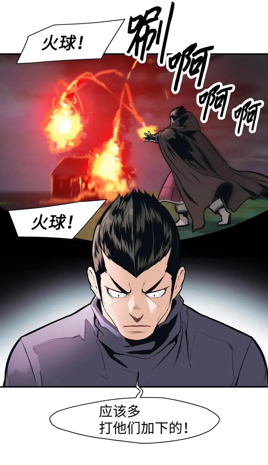 031 营救 第38页