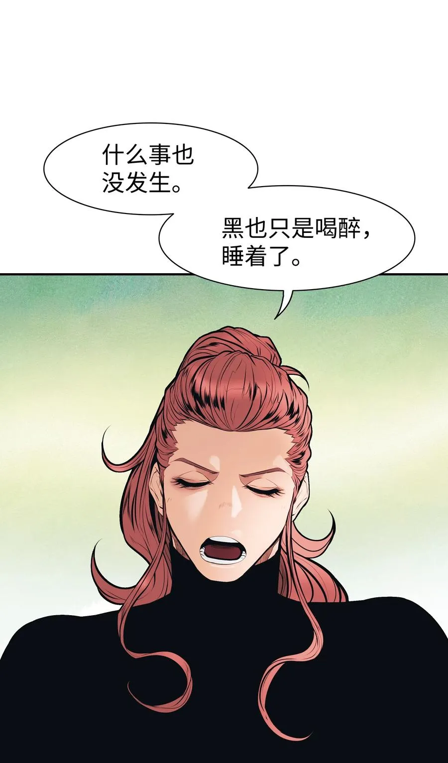 031 营救 第42页
