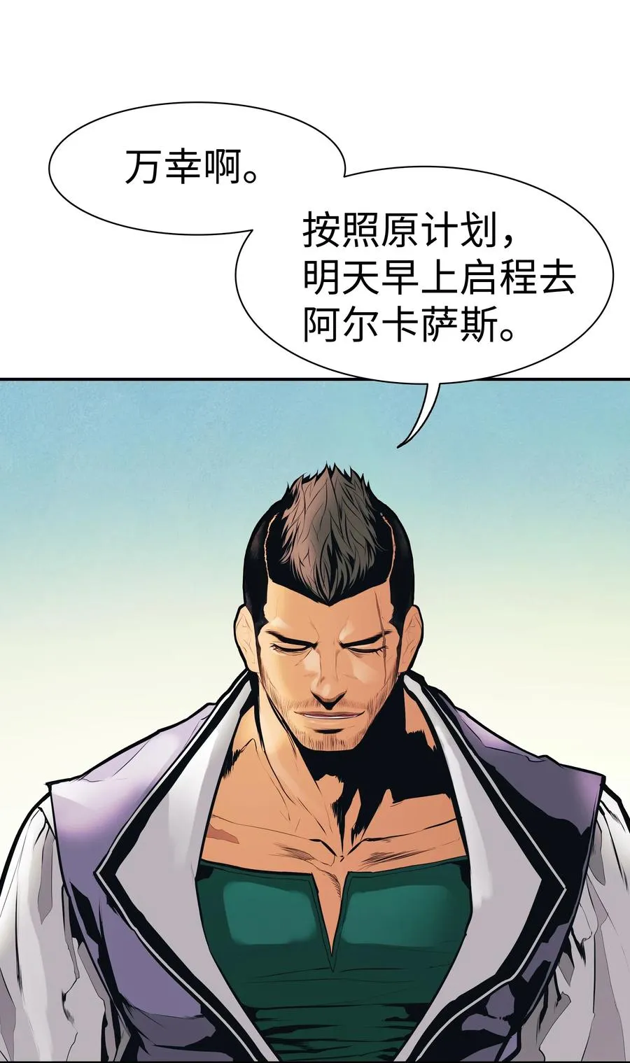 031 营救 第46页