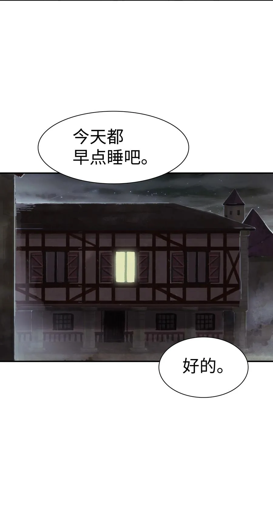 031 营救 第47页