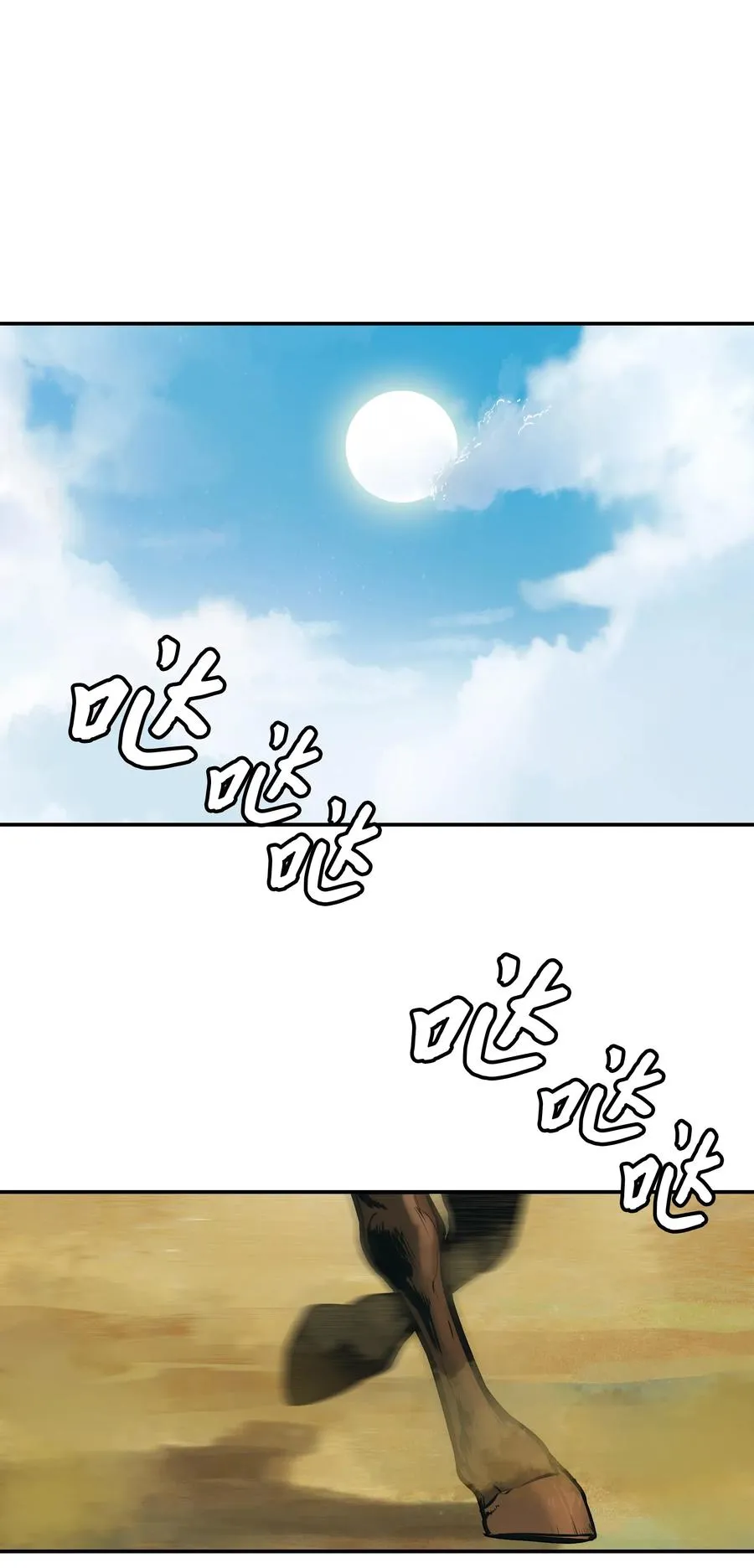 031 营救 第48页