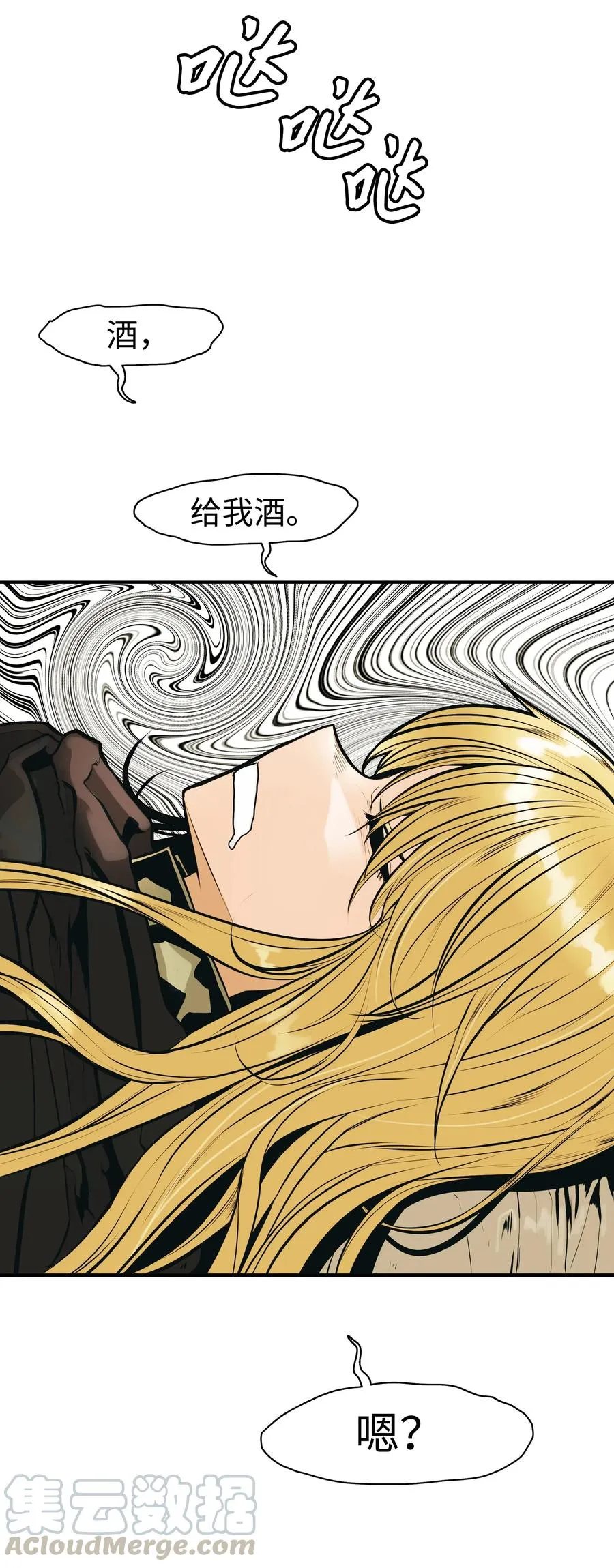 031 营救 第49页