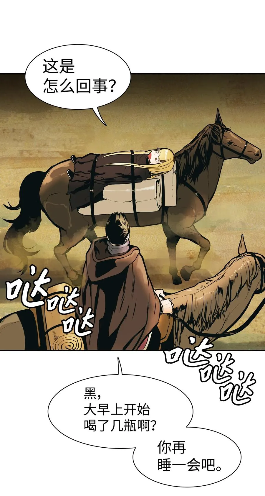 031 营救 第50页