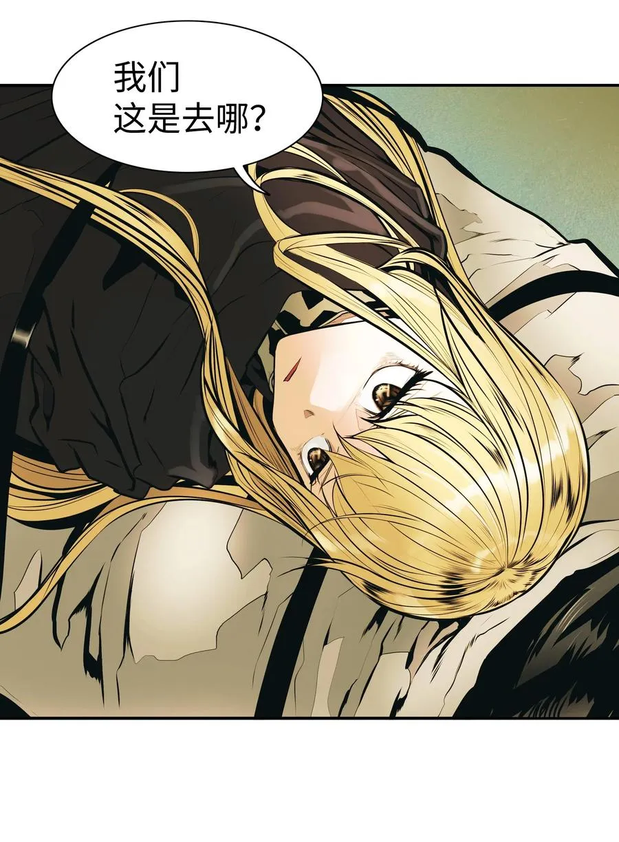 031 营救 第51页