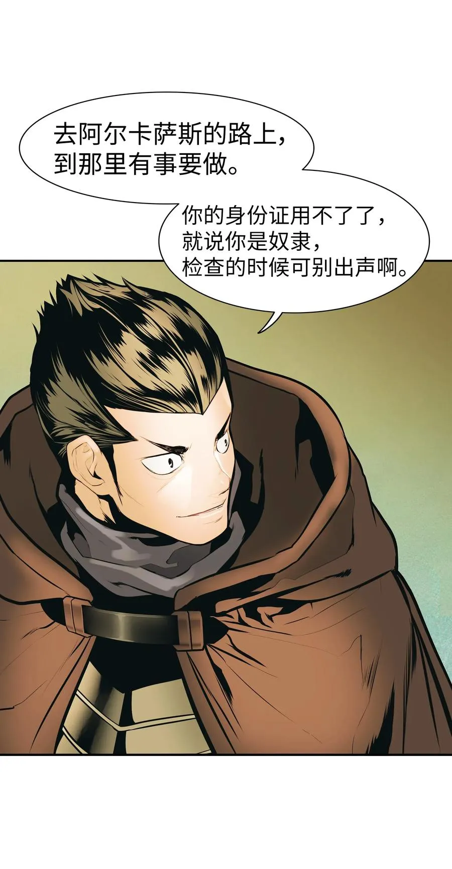 031 营救 第52页