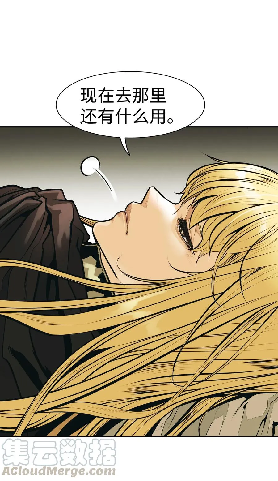 031 营救 第53页
