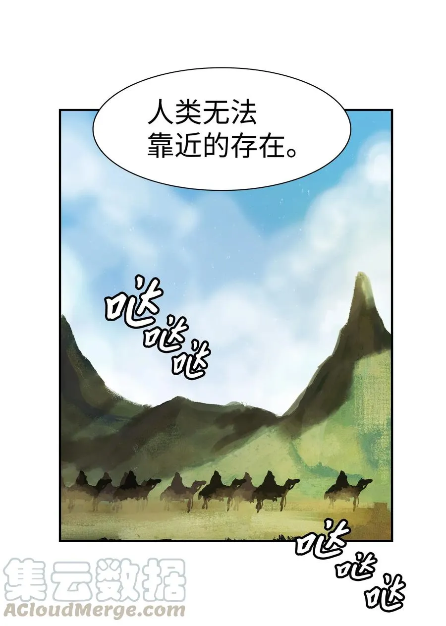 031 营救 第57页