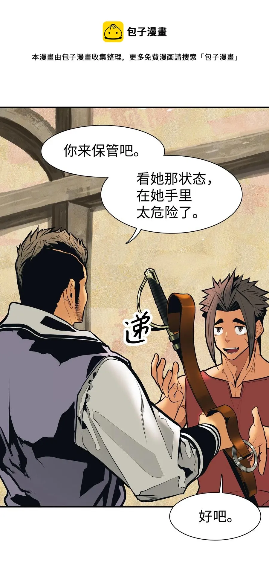 032 走过的路 第4页