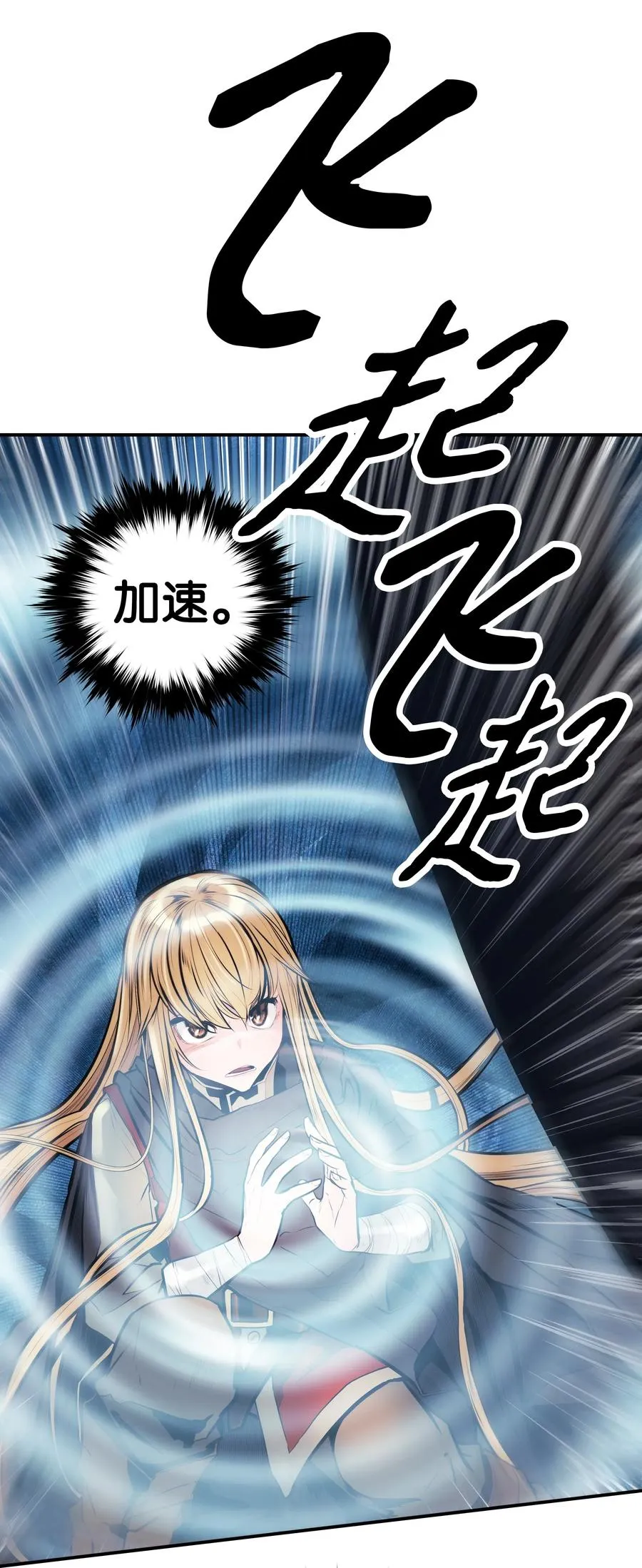 034 寻找蓝龙 第79页