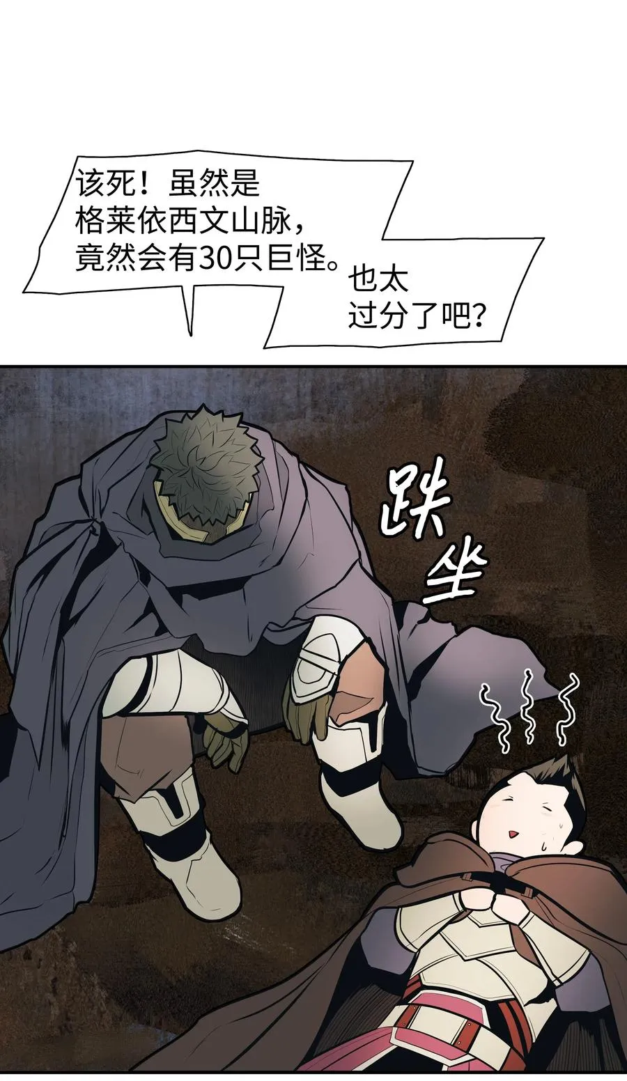 035 精灵的家 第27页