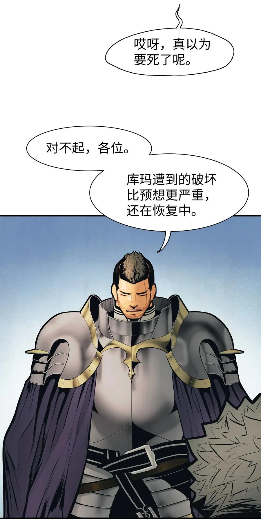035 精灵的家 第28页
