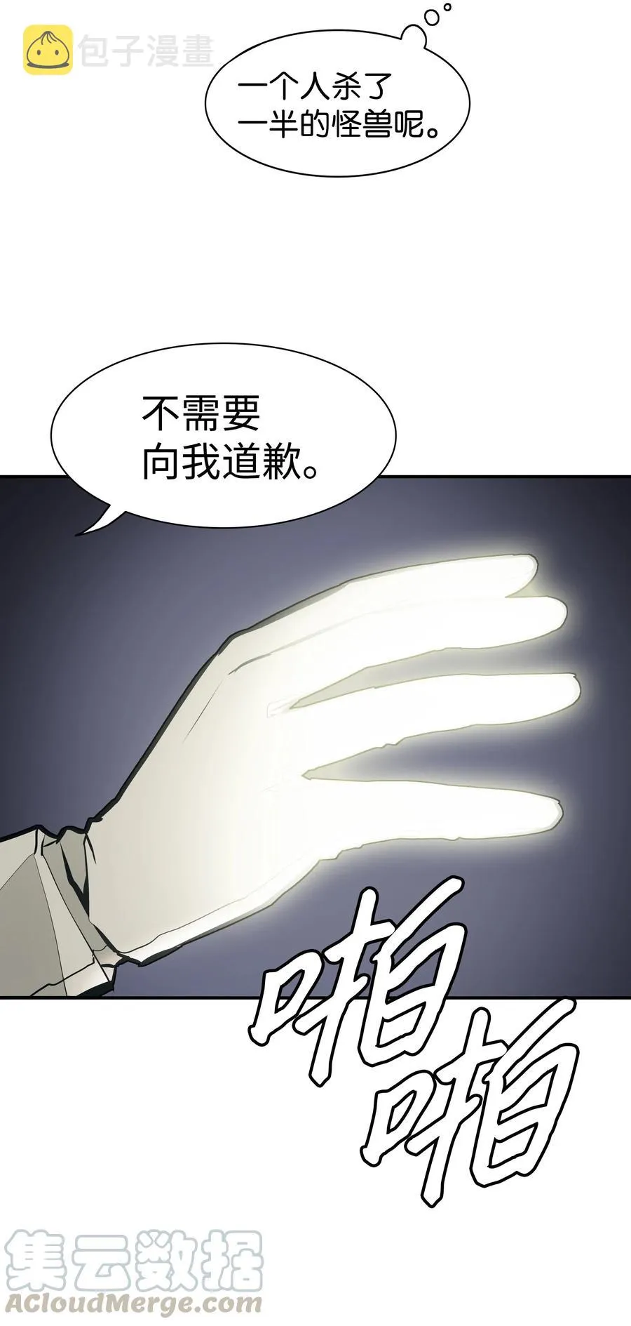 035 精灵的家 第29页