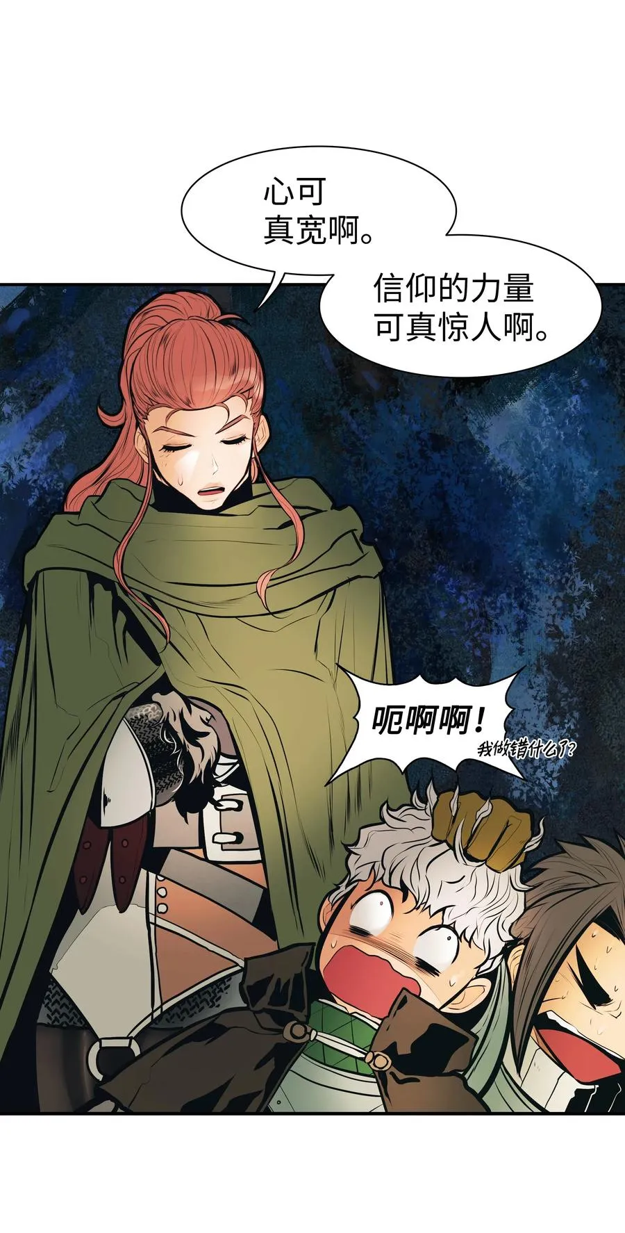 035 精灵的家 第31页