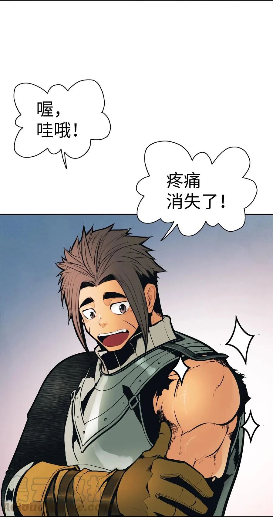 035 精灵的家 第33页