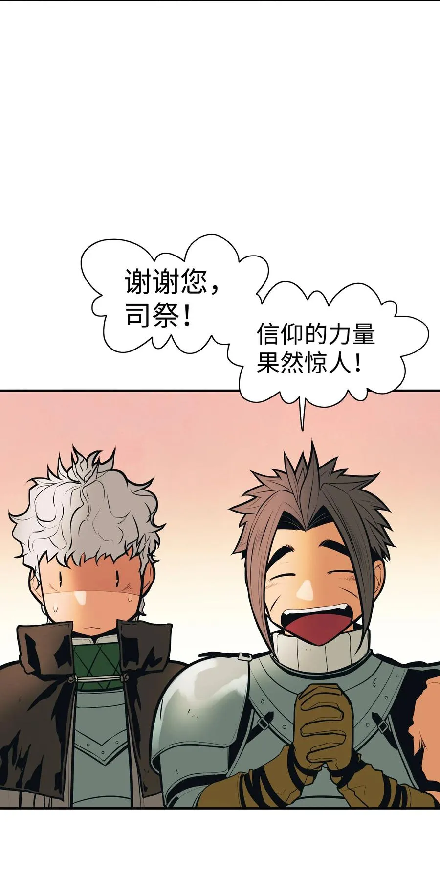 035 精灵的家 第34页