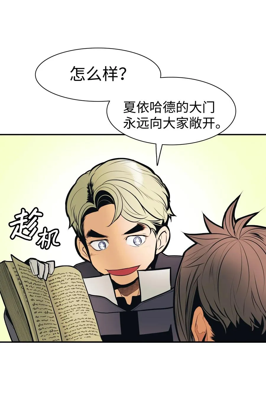 035 精灵的家 第35页