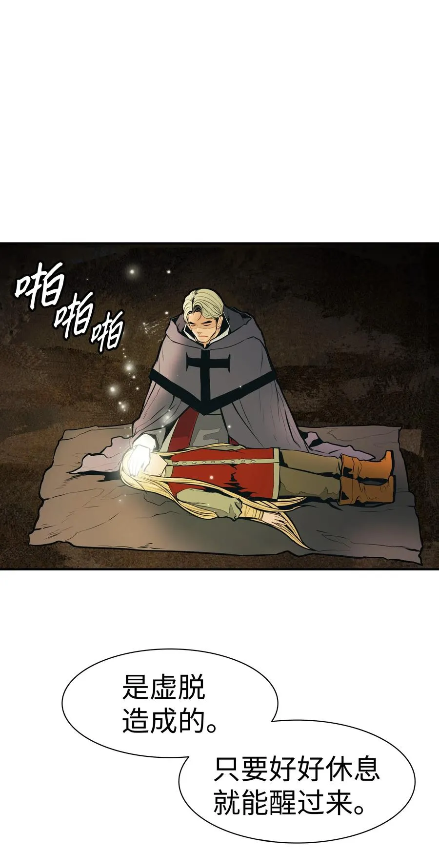 035 精灵的家 第40页
