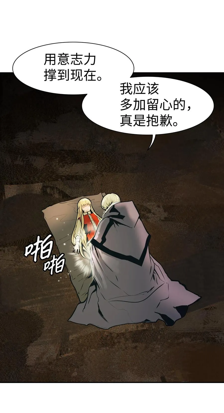 035 精灵的家 第46页