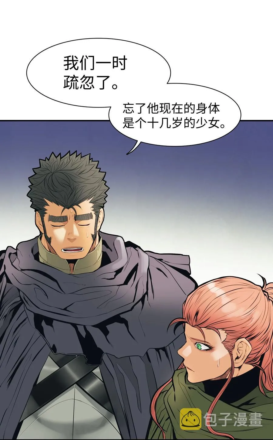 035 精灵的家 第47页