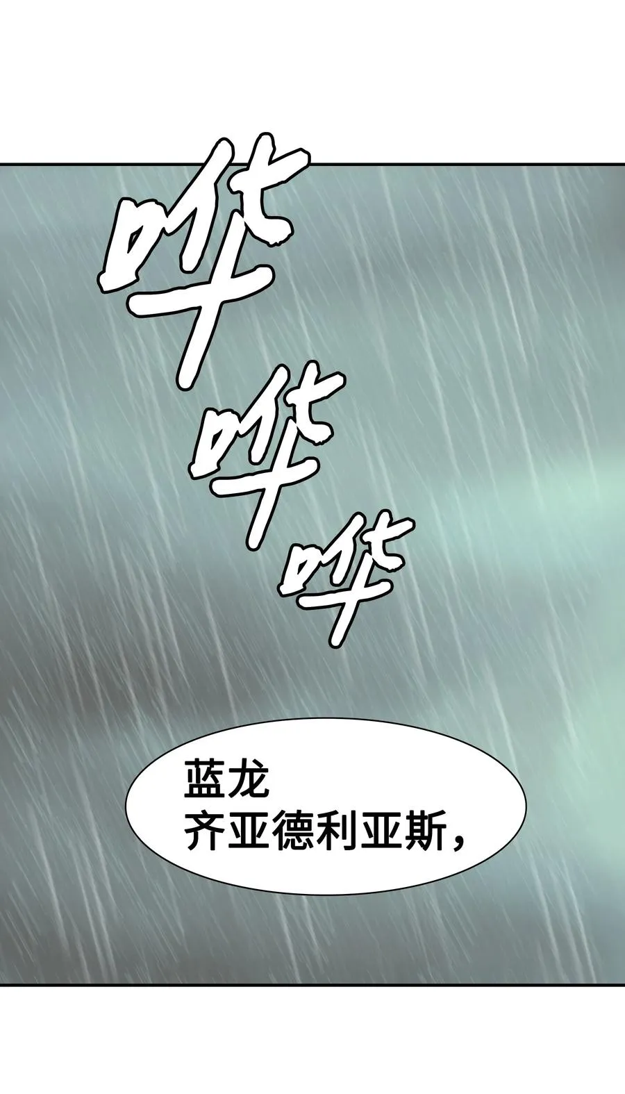 035 精灵的家 第55页