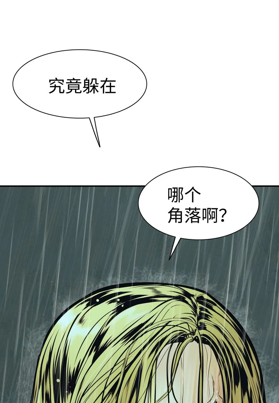 035 精灵的家 第56页
