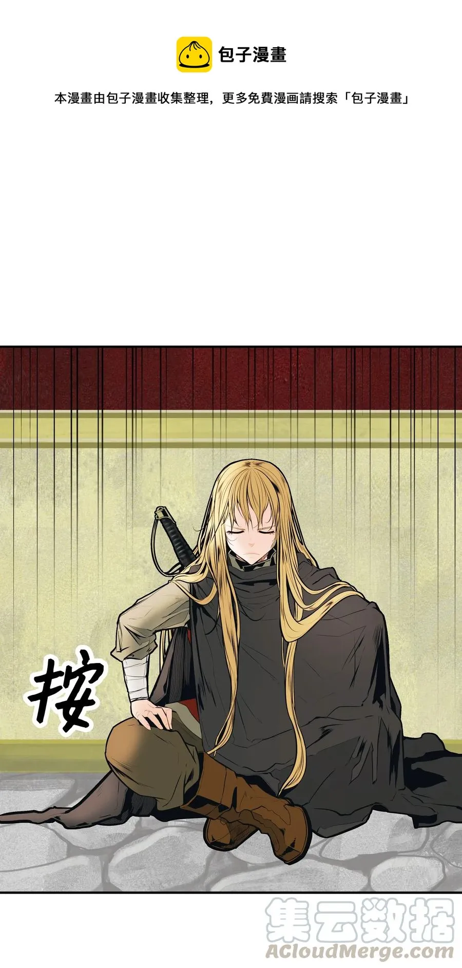 036 玄境高手 第1页