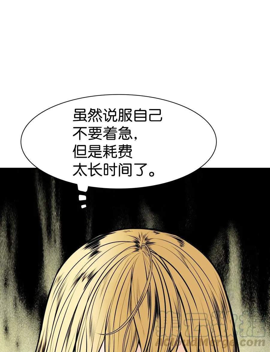 036 玄境高手 第5页
