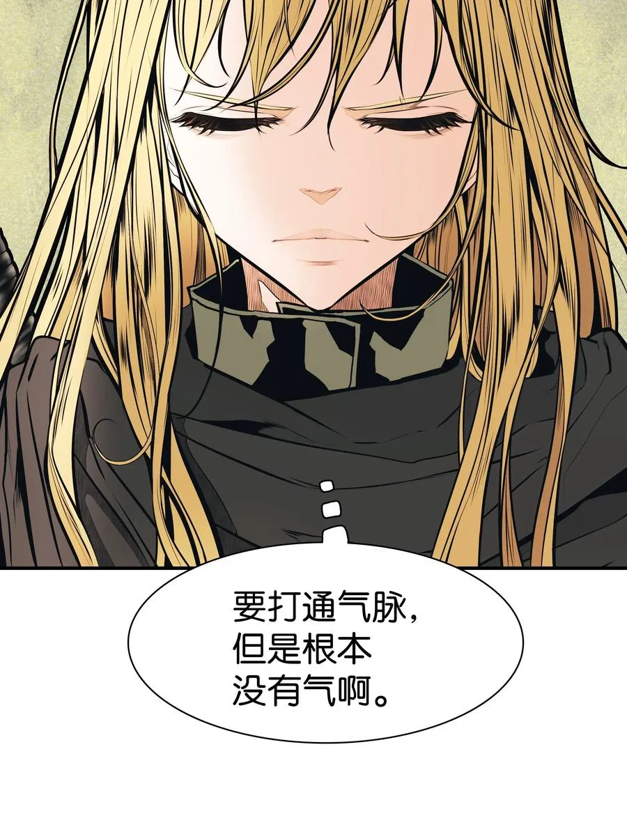 036 玄境高手 第6页