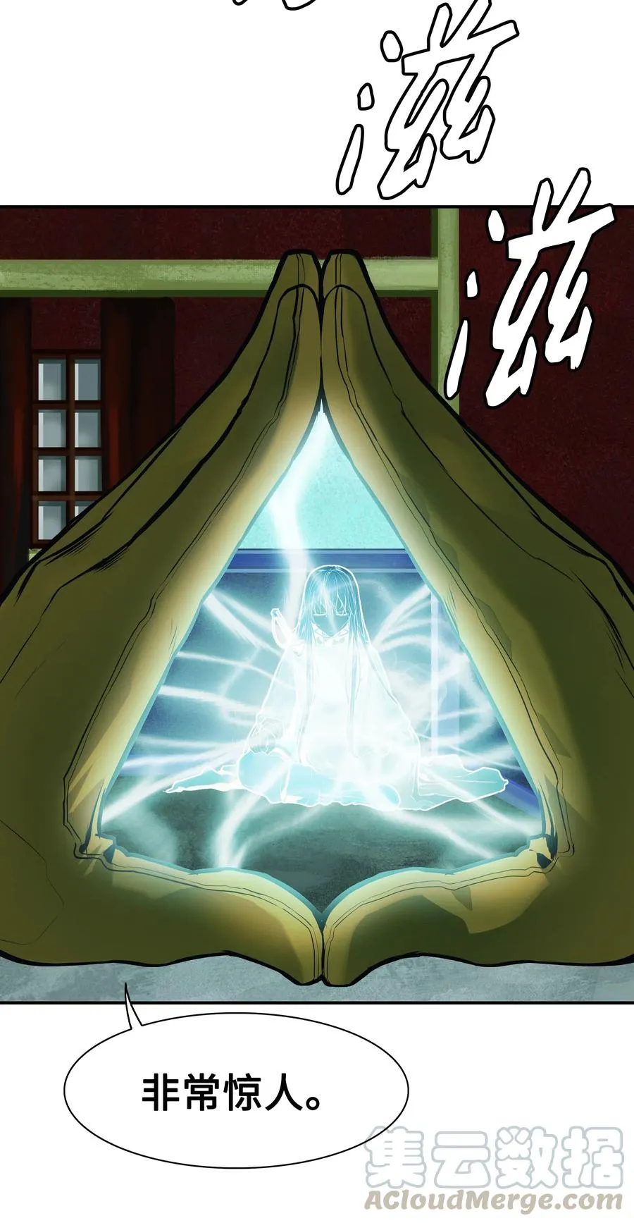 036 玄境高手 第13页