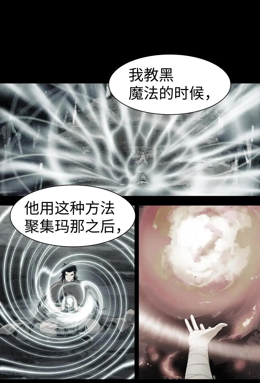 036 玄境高手 第16页