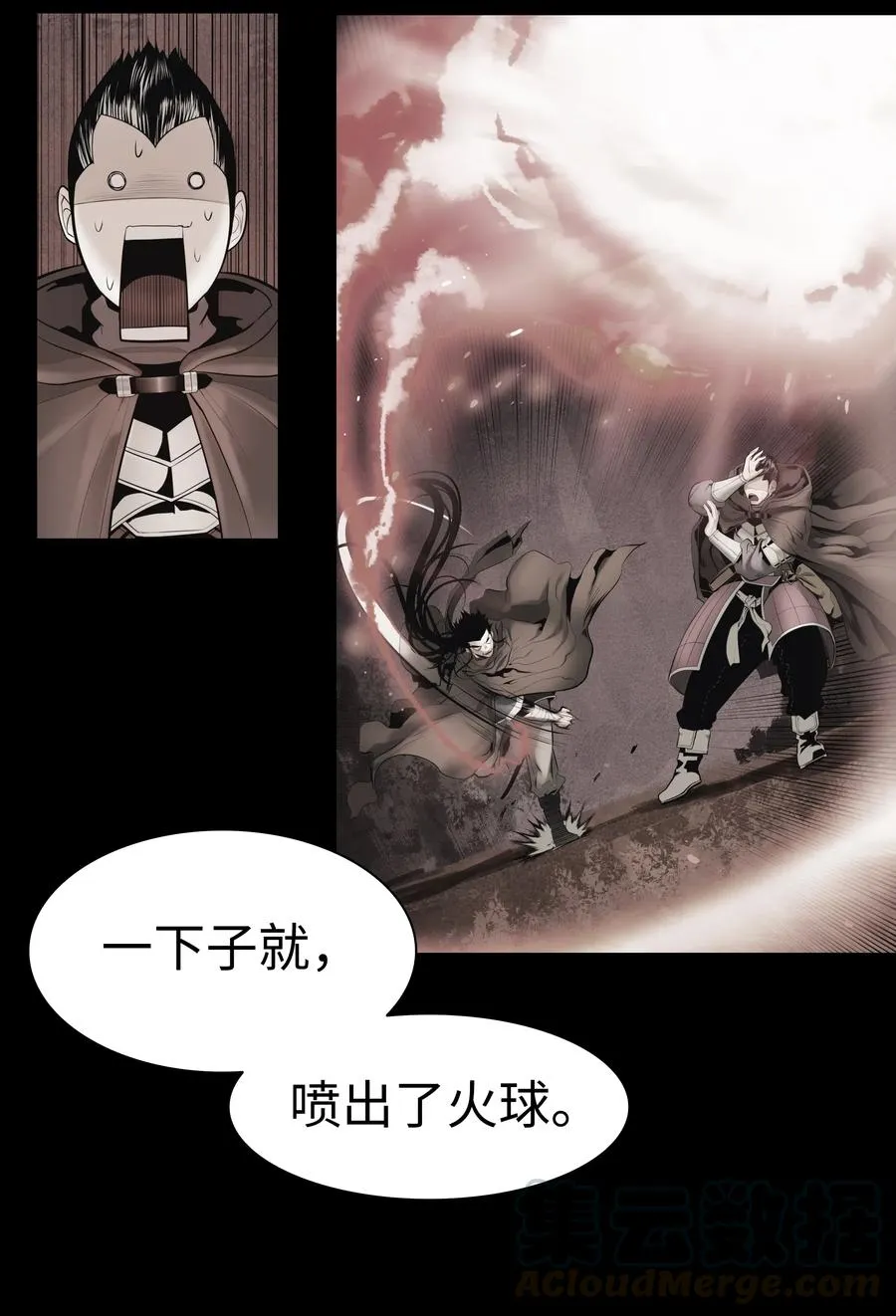 036 玄境高手 第17页
