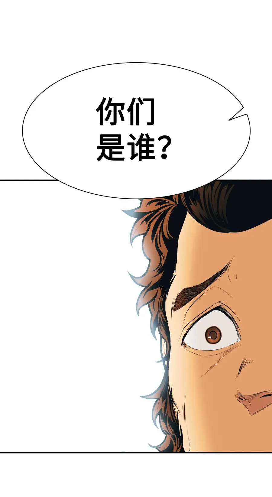 036 玄境高手 第19页
