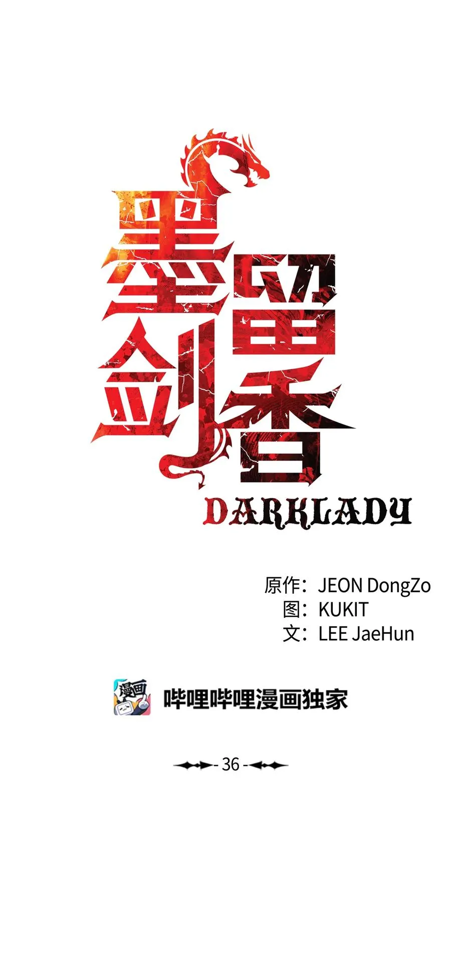 036 玄境高手 第22页