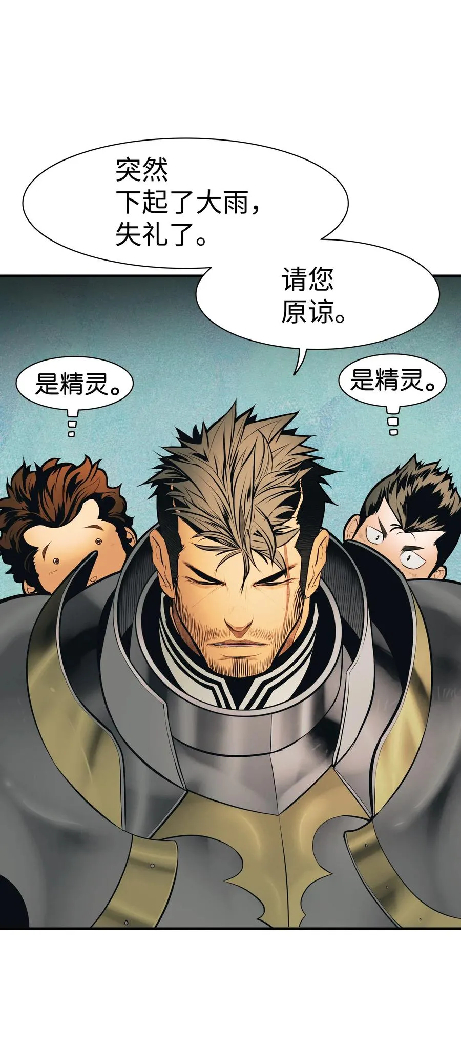 036 玄境高手 第26页