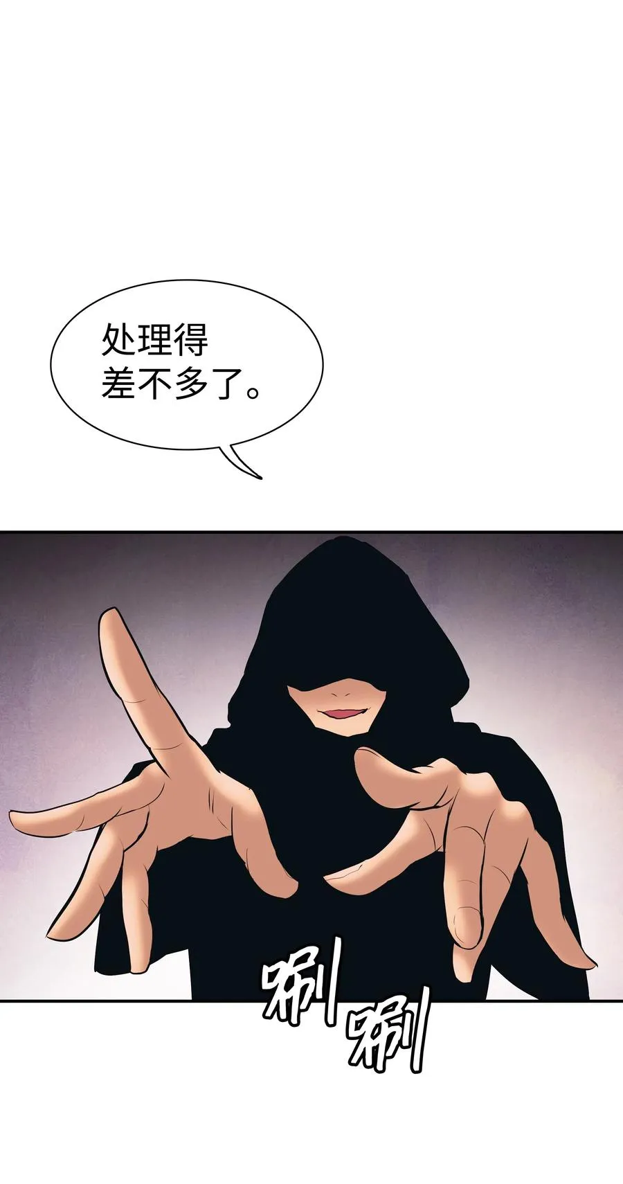 039 不速之客 第10页