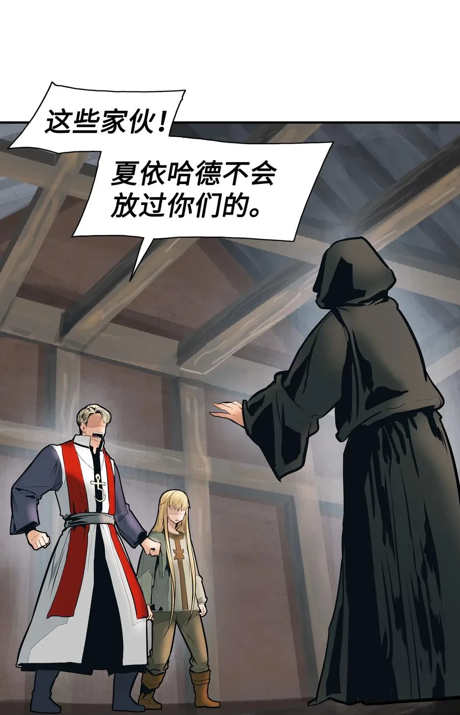 039 不速之客 第11页