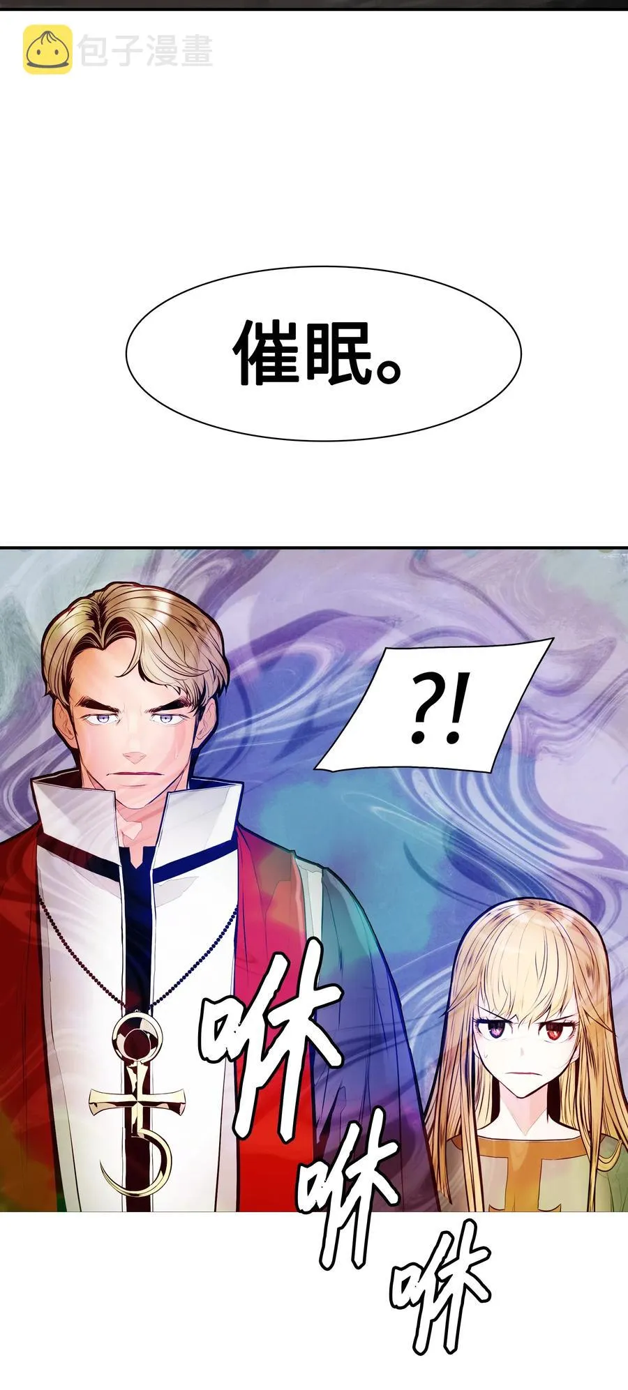 039 不速之客 第12页