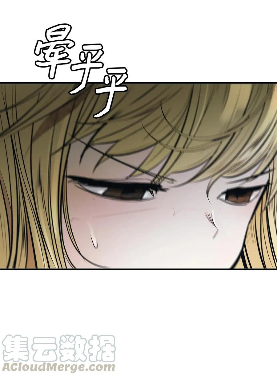 039 不速之客 第17页