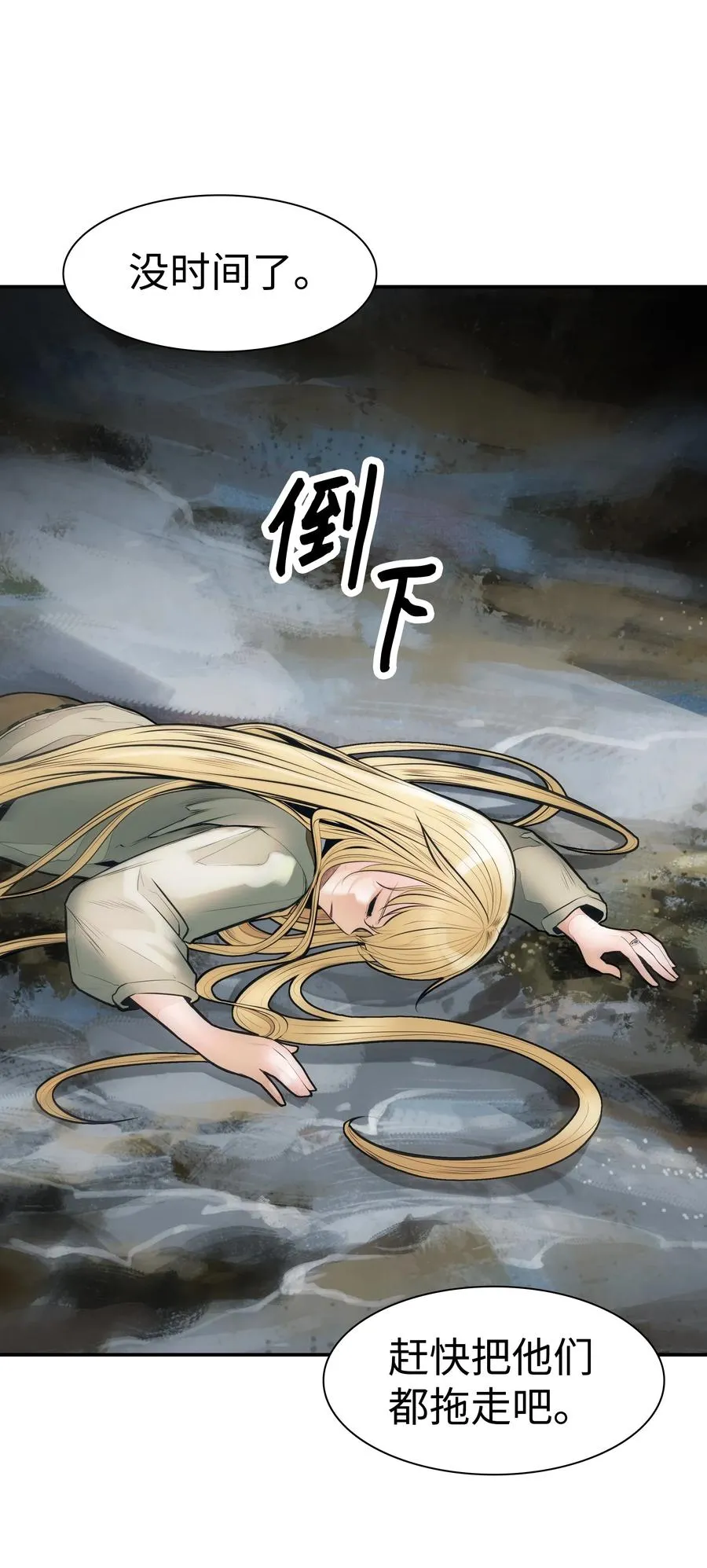 039 不速之客 第18页